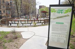 25.07.2023 Приморцам предлагают определить лучший двор | Администрация муниципального округа город Партизанск Приморского края Официальный сайт