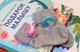 12.02.2024 Почти 3000 приморских семей получили  право на сертификат &quot;Подарок новорождённому&quot; | Администрация муниципального округа город Партизанск Приморского края Официальный сайт