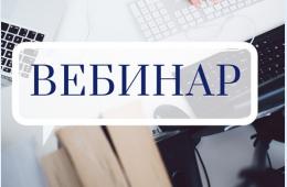 17.02.2026 Вебинар "Об установлении запрета на привлечение иностранных работников, хозяйствующими субъектами, осуществляющими деятельность на территории Приморского края" | Администрация муниципального округа город Партизанск Приморского края Официальный сайт