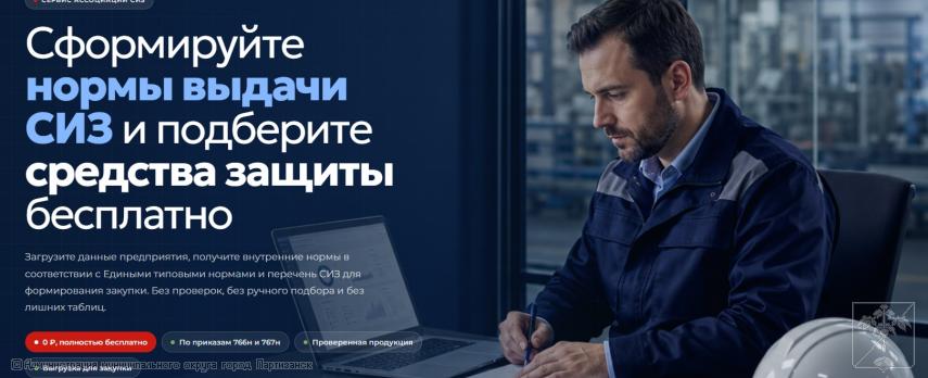 НОВЕЙШИЕ ЦИФРОВЫЕ РЕШЕНИЯ ПО ОХРАНЕ ТРУДА ПРЕДСТАВЯТ НА БИОТ - 2026 НОВЕЙШИЕ ЦИФРОВЫЕ РЕШЕНИЯ ПО ОХРАНЕ ТРУДА ПРЕДСТАВЯТ НА БИОТ - 2026